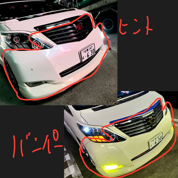 アルファードの63OStyle☆Libertaさんが投稿したカスタム事例の投稿画像2枚目