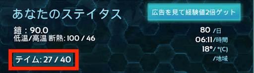 Ark テイムの方法とおすすめ恐竜一覧 神ゲー攻略