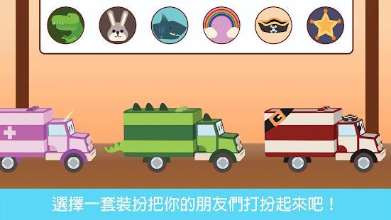汽車城的拖車湯姆 - 迷你芒果(圖3)-速報App