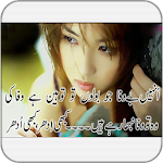 Cover Image of ดาวน์โหลด Bewafa Logon Ki Shayari 2.0 APK