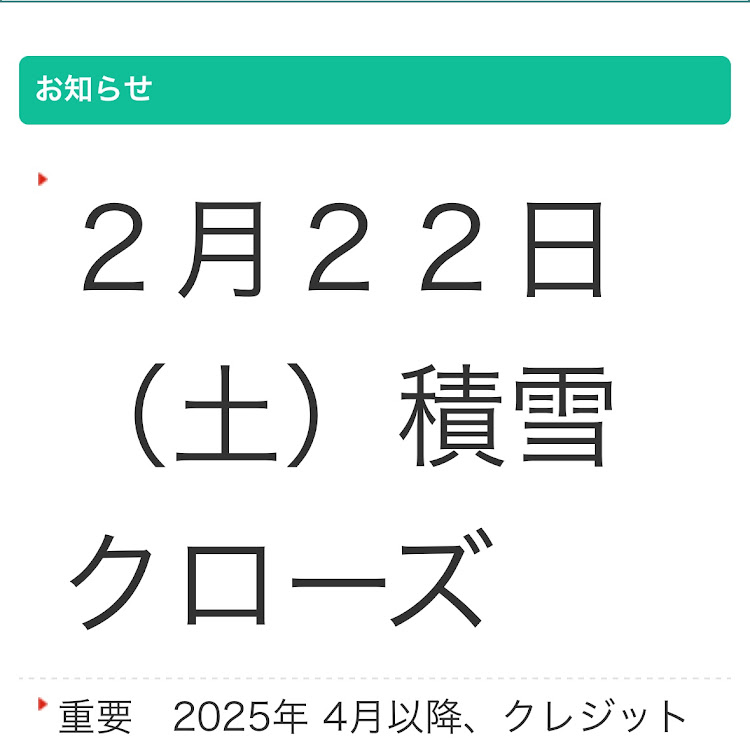 カローラスポーツのいつもイイネ&コメントありがとうございます🙇‍♂️・寒い三連休・今シーズン最後の雪☃️？・せっかちな性格・ブレーキキャリパーが見たいに関するカスタム事例の投稿画像2枚目