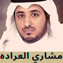 أجمل اناشيد مشاري العراده icon