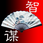 Cover Image of Unduh 中国智慧与谋略（简繁版） 4.5.0 APK