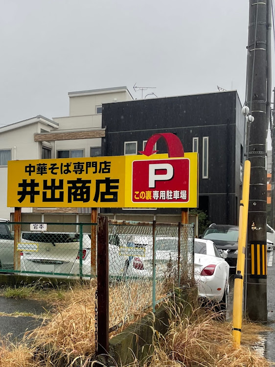 SCの和歌山県那智勝浦・ホテル浦島・南紀白浜アドベンチャーワールド・井出商店に関するカスタム事例の投稿画像1枚目