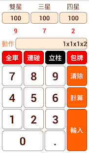 How to install 六合彩碰數機 1.2.3 mod apk for bluestacks