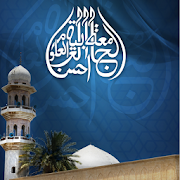 Ahsan Ul Uloom 1.0 Icon