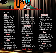 Hotel Morya menu 1