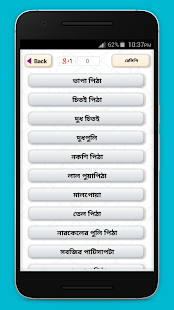 শীতের পিঠার রেসিপি(圖5)-速報App