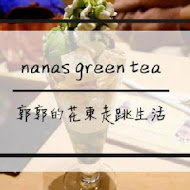 Nana's green tea 七葉和茶(漢神巨蛋店)