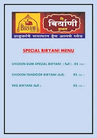 The Biryani House menu 1