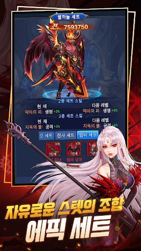 Screenshot 블러드 헬벤더 각성