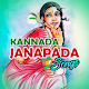 Download Kannada Janapada Songs For PC Windows and Mac