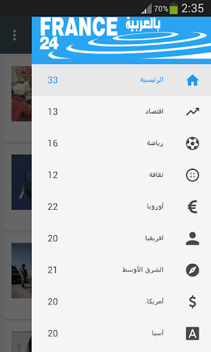 france 24 AR فرونس 24 عربي