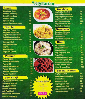 Shree Chinese And Pav Bhaji Corner menu 