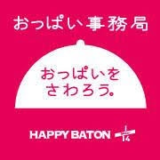 86のオッサン・happyバトンに関するカスタム事例の投稿画像2枚目