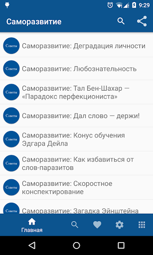 Успех и саморазвитие