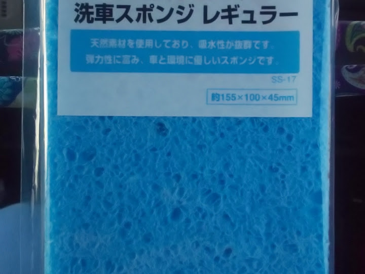 洗車好き必見 洗車に使うスポンジのオススメを教えます Cartuneマガジン
