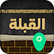 Qibla Salaat - Qibla Compass, Athan, Prayer Times Download on Windows