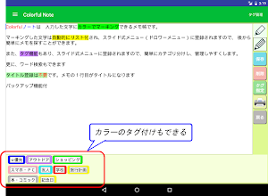 カラーマーキングできるメモ帳 Colorfulノート 印刷も Google