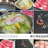 麻麻桑麻辣臭豆腐專賣店