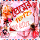 Download Love Letter _ভালোবাসার চিঠি For PC Windows and Mac 1.0