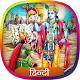 Download Bhagavad Gita As It Is Hindi | भागवत गीता For PC Windows and Mac