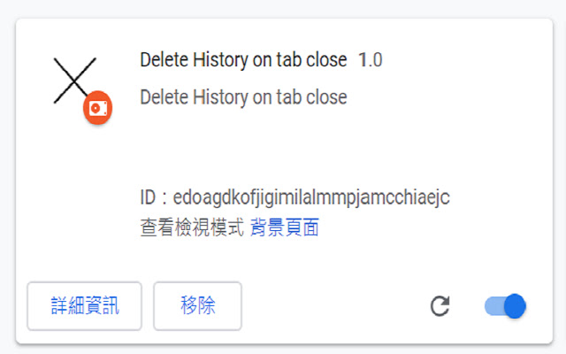 Delete History on tab close and start chrome extension