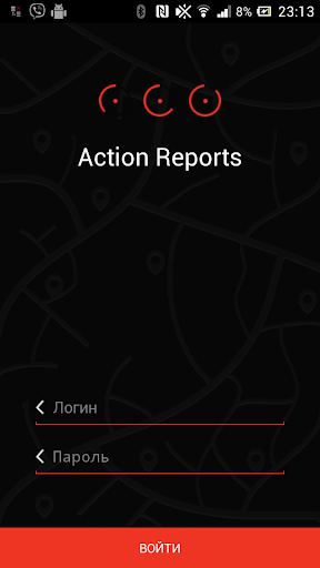 Action Reports 2 мерчендайзинг