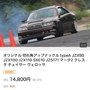 チェイサー JZX100