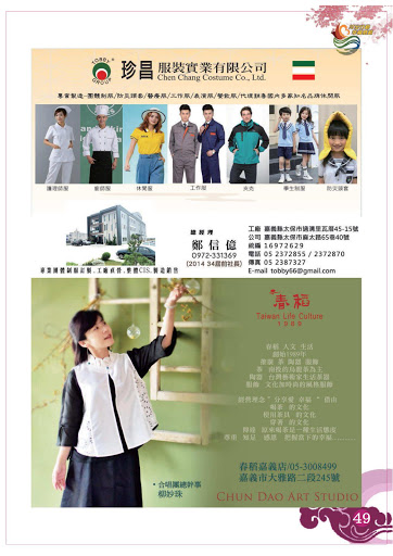 2020年6月嘉義IMC社刊