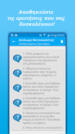 免費下載教育APP|Δίπλωμα Μοτοσυκλέτας app開箱文|APP開箱王