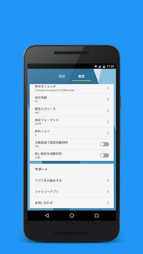 通話自動録音 - Call Recorder Proのおすすめ画像4