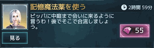 記憶魔法薬を使う