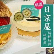 日京屋 Niikyoya Patisserie