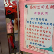 慶豐牛排專賣店(南郭店)