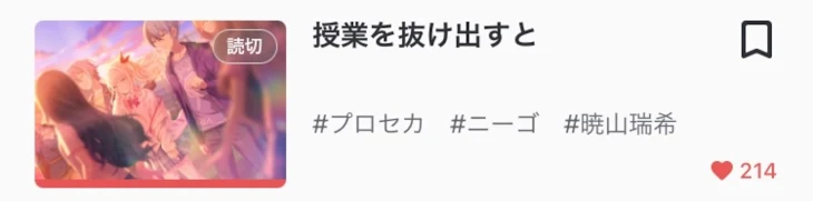 「いいね数増えた！」のメインビジュアル