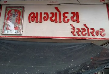 Bhagyoday Restaurant photo 