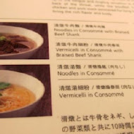 麻膳堂 MAZENDO