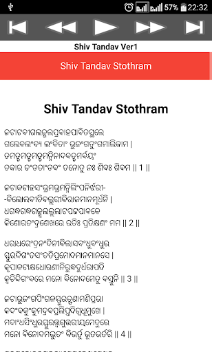 Featured image of post Shiva Tandav Stotram Lyrics In Tamil He waited for 14 days chanting shiva mantras asking for forgiveness than on the shiva tandav stotram in english text