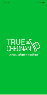 TRUE Cheonan  -  Cheonan旅遊，觀光景點，餐廳，酒店信息(圖1)-速報App