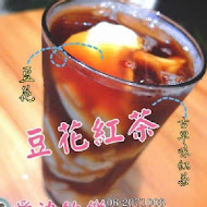 愛波咖啡茶飲