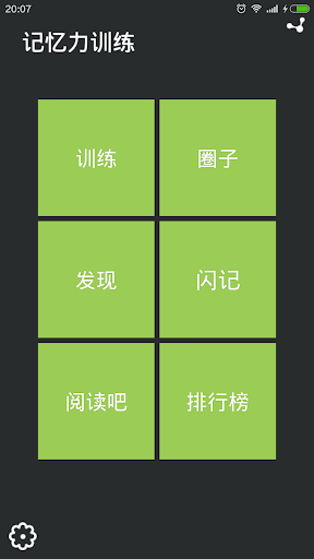 我的航班 - Google Play Android 應用程式