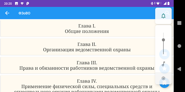 Тесты работников ведомственной охраны с оружием. Правовая подготовка работников ведомственной охраны. Порядок приема работников ведомственной охраны. Основные принципы и задачи ведомственной охраны. Ст 77 о ведомственной охране ст 13-17.