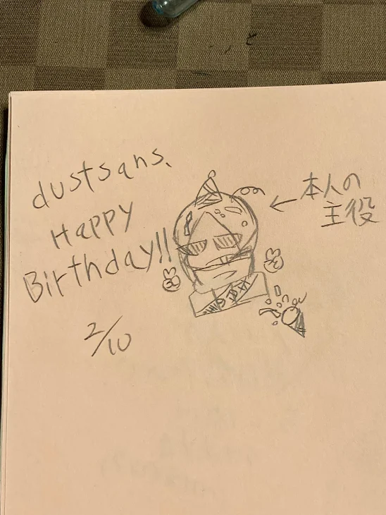 「🎉dustSans(Murder)Happy Birthday！！🎉」のメインビジュアル