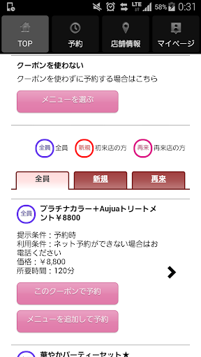 ヘアサロン Cia Birth シアバース 公式アプリ Pc ダウンロード オン Windows 10 8 7 21 版