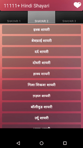 免費下載社交APP|Hindi Shayari For Whatsapp app開箱文|APP開箱王