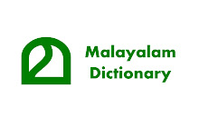 Malayalam Dictionary small promo image