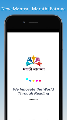 NewsMantra-Marathi batmya-Marathi all newspaper