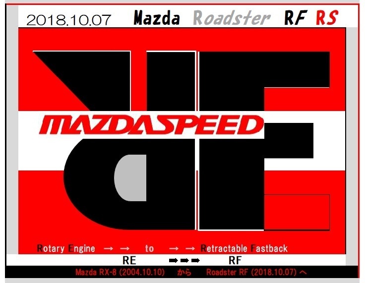 ロードスターRFのMazdaSpeedRF・スターバックス・命日・命日のお参り・半田市に関するカスタム事例の投稿画像4枚目