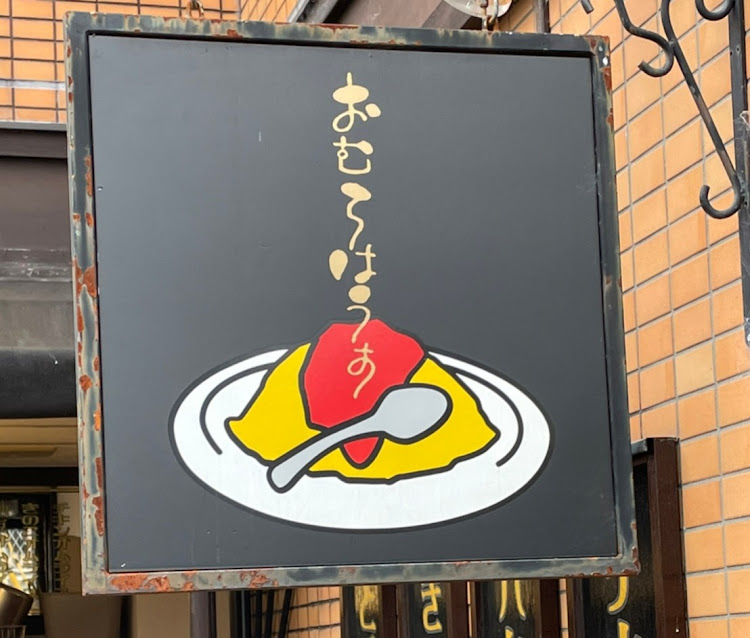 ななめさんが投稿した休日の過ごし方・紅葉ライトアップ・おむらはうす・別に募集してないけど(ry・デブ活に関するカスタム事例の投稿画像2枚目